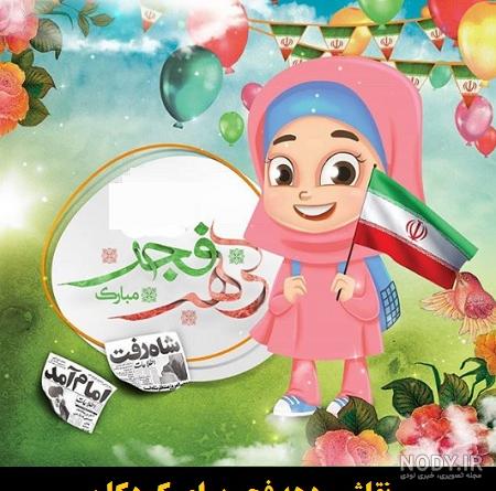 نقاشی 22 بهمن برای جوانان
