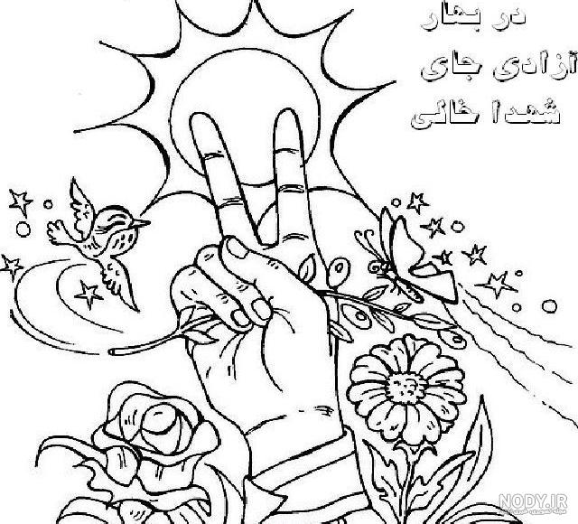 نقاشی دهه فجر برای دبستان