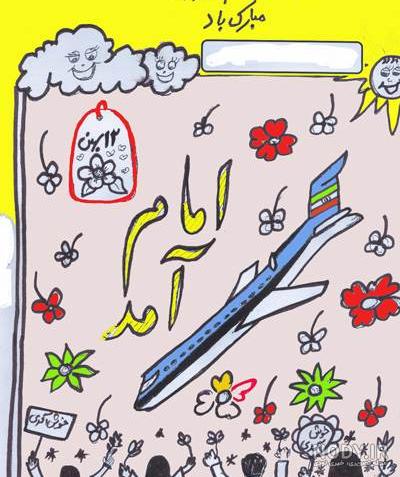 نقاشی دهه فجر ساده