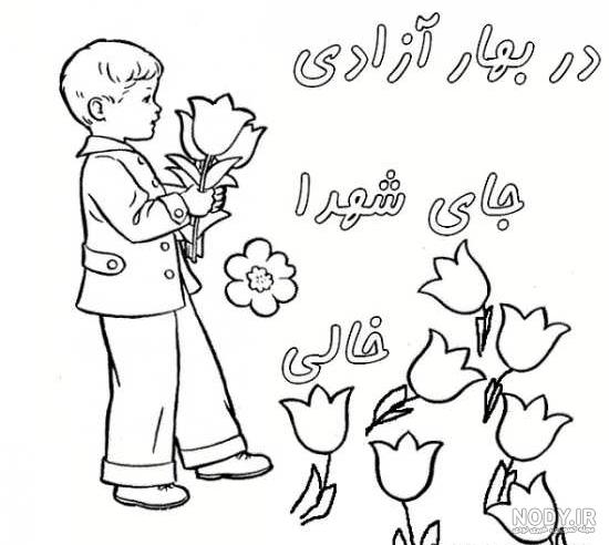 نقاشی دهه فجر پرچم