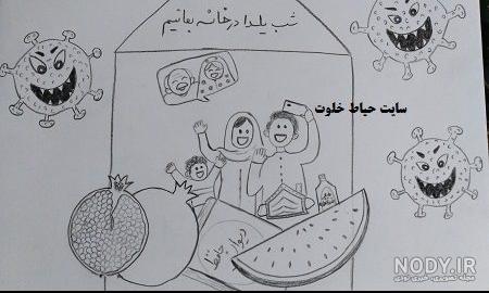 نقاشی سفره شب یلدا نقاشی سفره شب یلدا