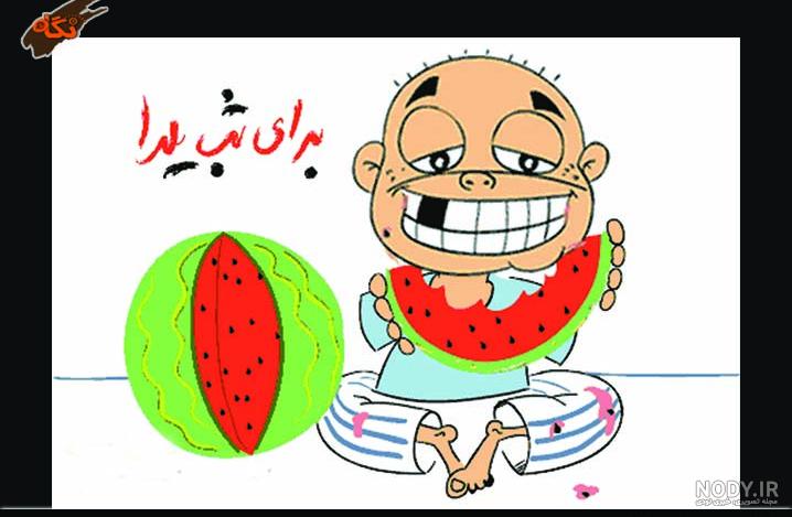 نقاشی شب یلدا زیبا نقاشی شب یلدا زیبا