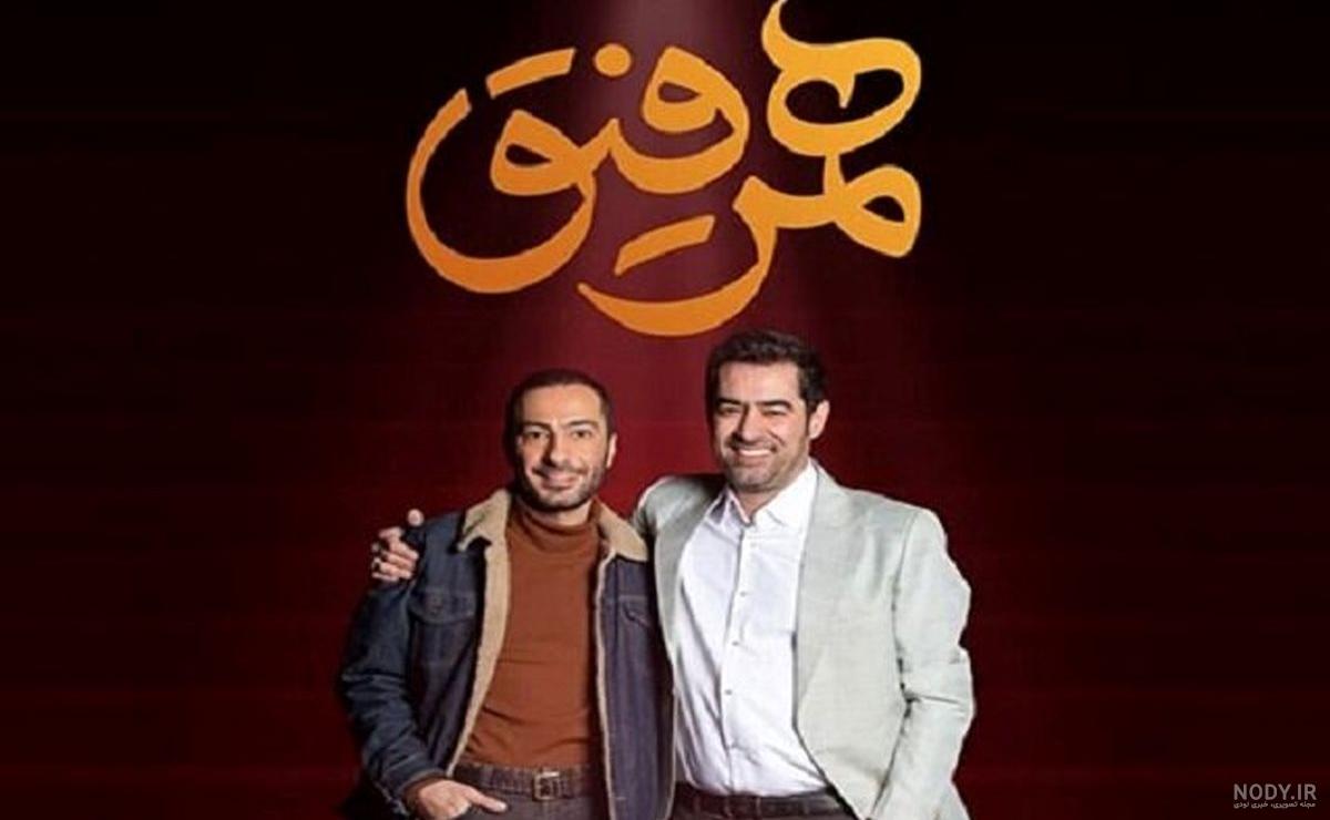 همسر دوم شهاب حسینی