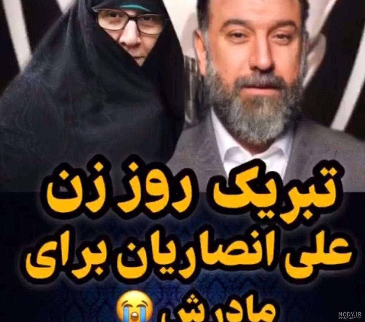 واکنش مریم مومن به فوت علی انصاریان واکنش مریم مومن به فوت علی انصاریان