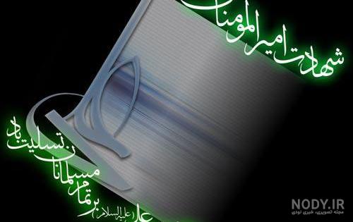 وضعیت در مورد شهادت امام رضا