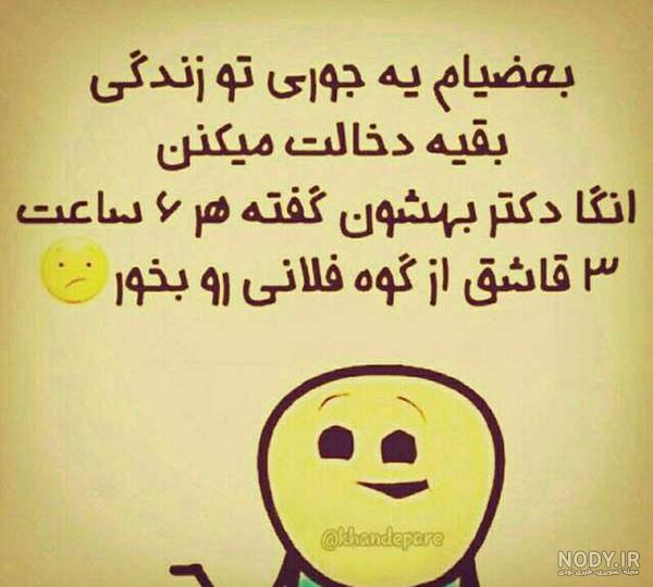 پروفایل اخلاق بد