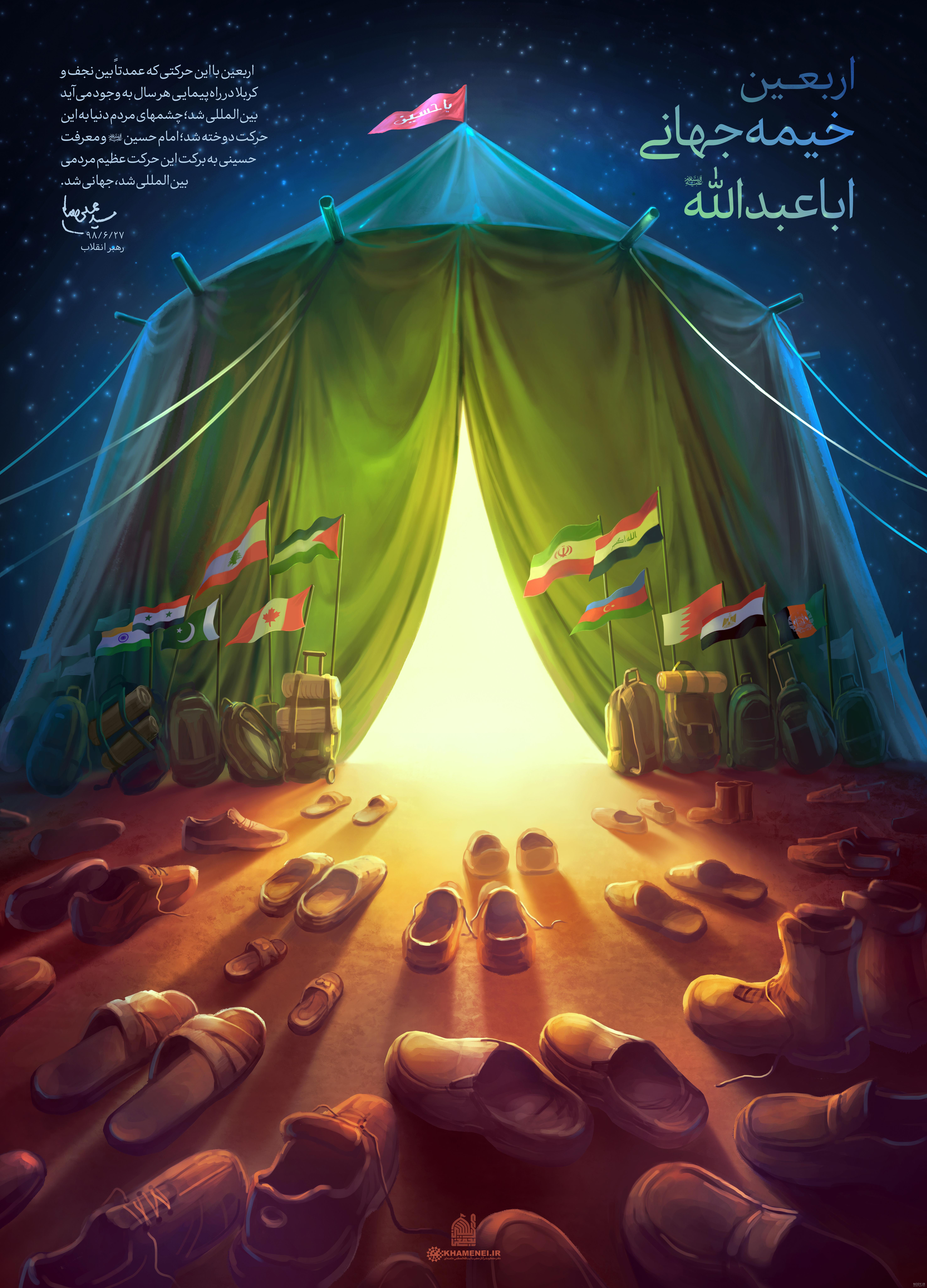 پروفایل اربعین 1400