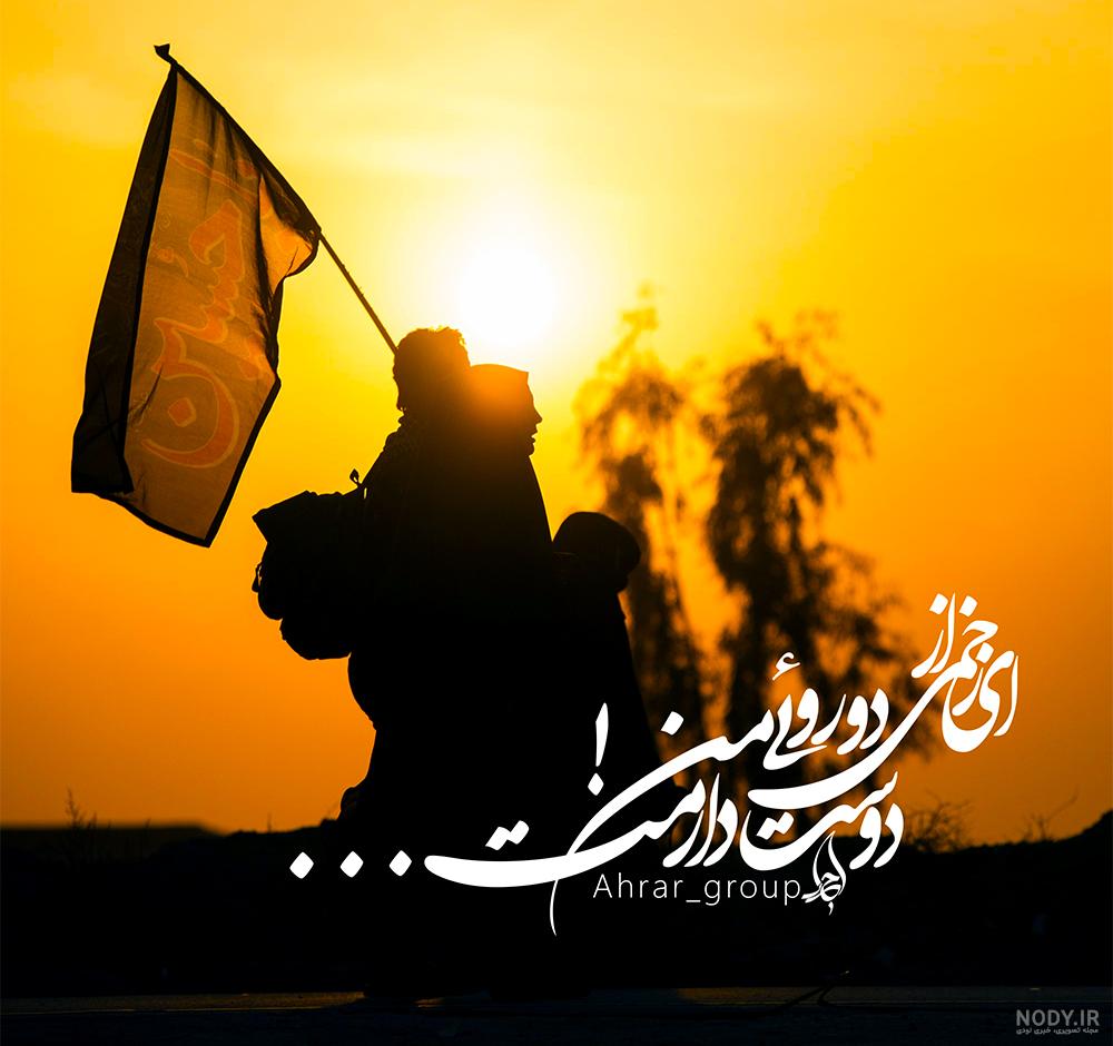 پروفایل اربعین 1400 پروفایل اربعین 1400