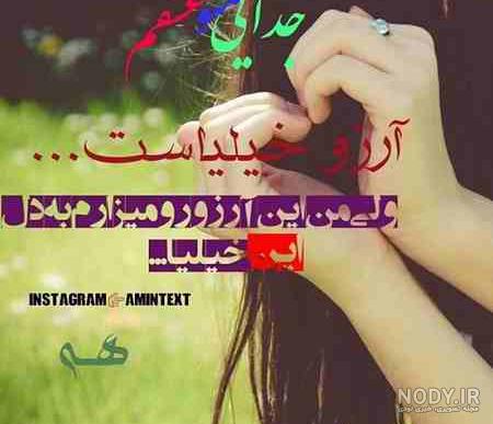 پروفایل جدایی غمگین پروفایل جدایی غمگین