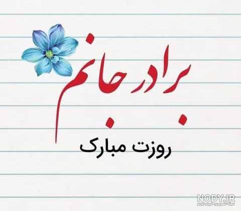 پروفایل دوتا داداش دارم پروفایل دوتا داداش دارم