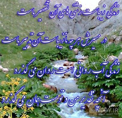 پروفایل زندگی زیباست پروفایل زندگی زیباست