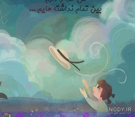 پروفایل زن تنها و بیکس