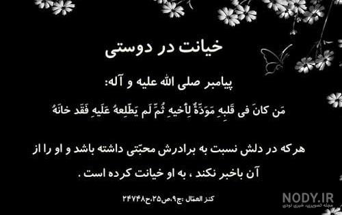 پروفایل شوهر بد اخلاق