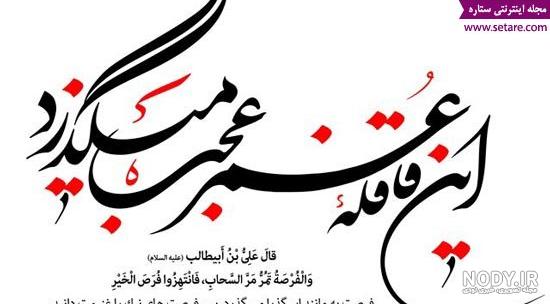 پروفایل عمر گران میگذرد خواهی نخواهی