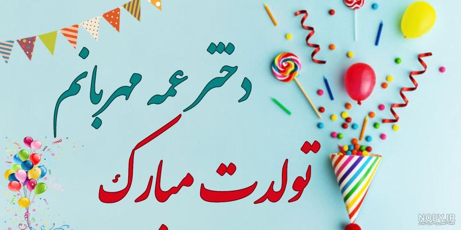 پروفایل عمه پروفایل عمه