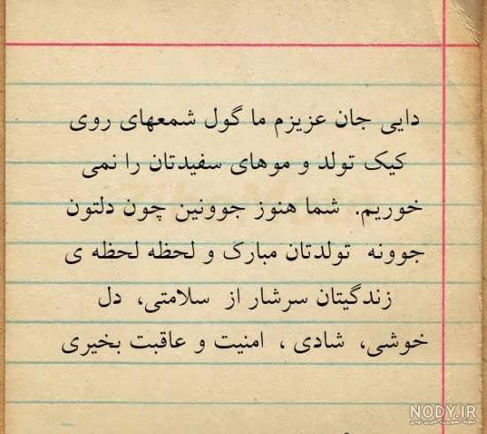 پروفایل فوت دایی اینستاگرام
