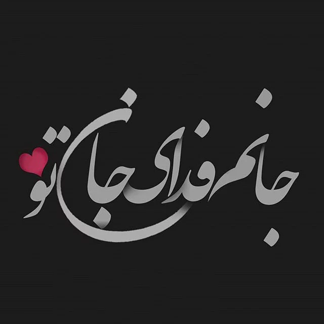 چند تا عکس برای وضعیت واتساپ