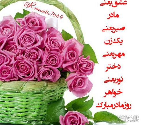 کلیپ در مورد مادر برای وضعیت واتساپ کلیپ در مورد مادر برای وضعیت واتساپ