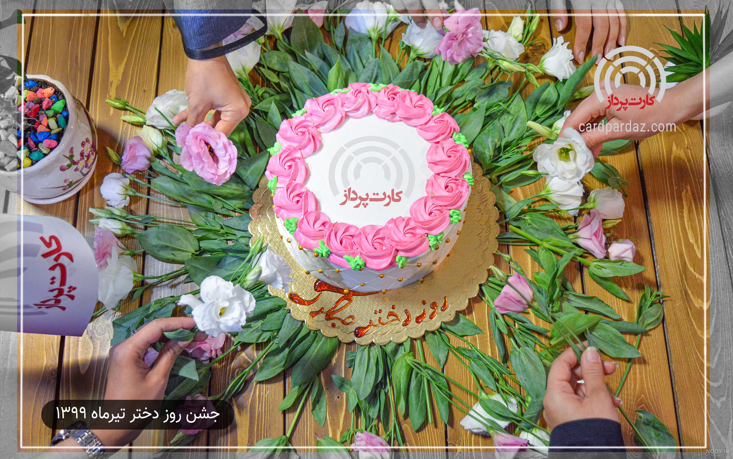 کیک دخترانه