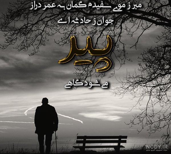 گذر عمر انسان