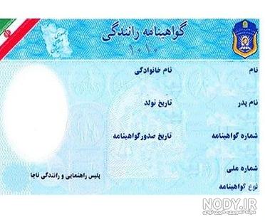 گواهینامه با عینک ۳۱ گواهینامه با عینک ۳۱