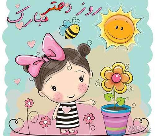 ۱۹ مهر چه روزی است