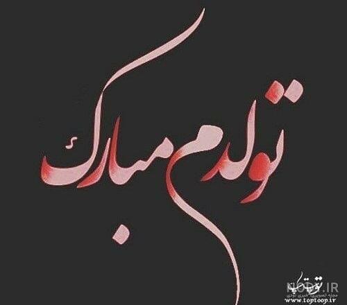 استوری تولدم مبارک خردادی