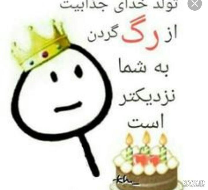تولد یه جیگری نزدیکه شهریوری تولد یه جیگری نزدیکه شهریوری
