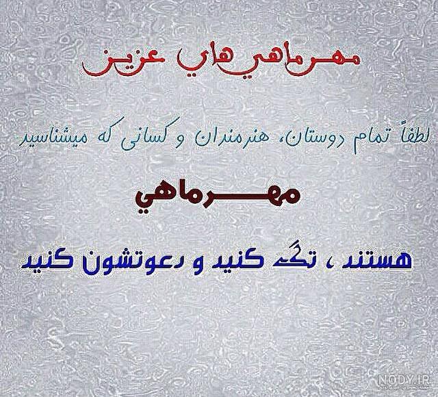 دختر مهر ماهی من تولدت مبارک