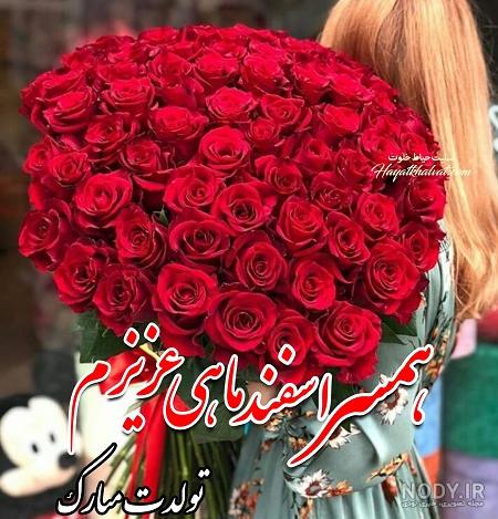 عکس نوشته تولد همسر شهریوری