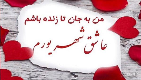 عکس نوشته تولد همسر مردادی