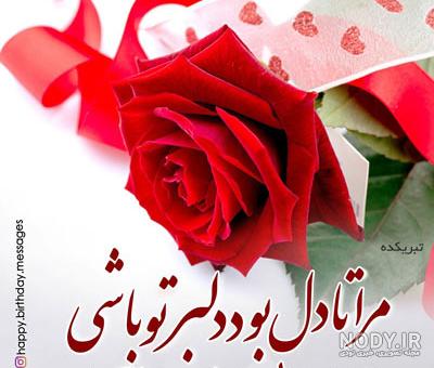 عکس پروفایل همسر خردادی