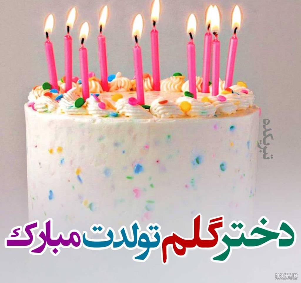 پروفایل لاکچری تولد دخترم