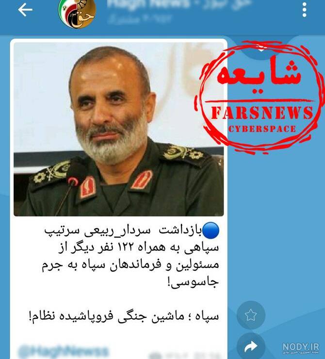 اختلاس سردار عبداللهی