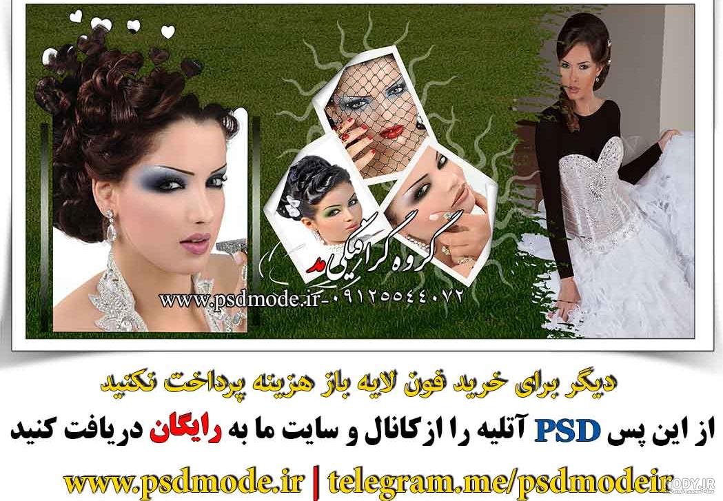 ادیت عکس با فتوشاپ ادیت عکس با فتوشاپ