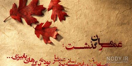 استوری بارانی اینستا