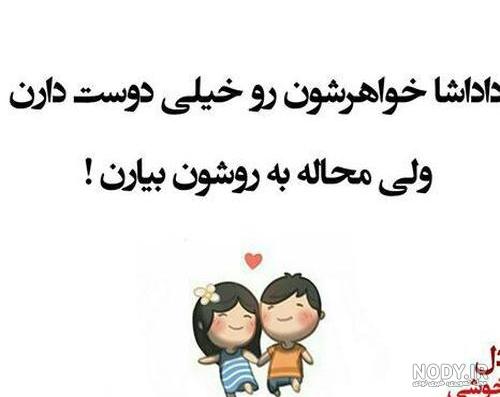 استوری تبریک روز دختر به خواهر استوری تبریک روز دختر به خواهر