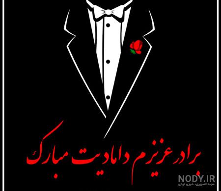 استوری عقد خواهر استوری عقد خواهر