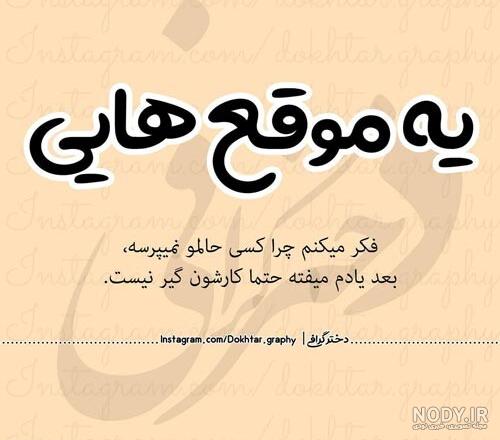 استوری منفعت