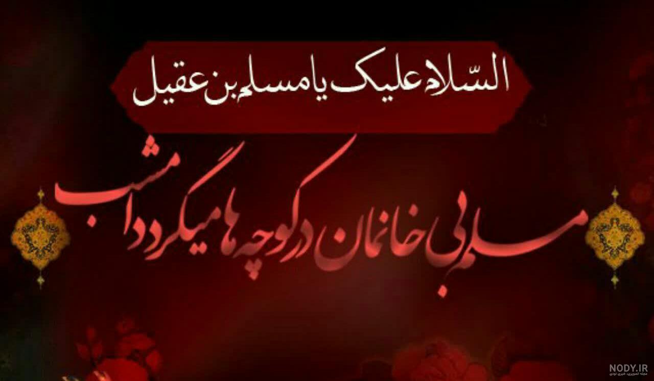 استیکر اسم مسلم استیکر اسم مسلم