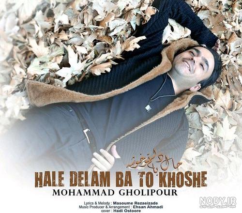 اسلایم ممد قلی