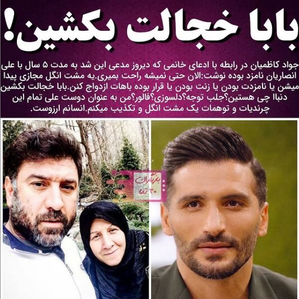 اسم دوست دختر علی انصاریان