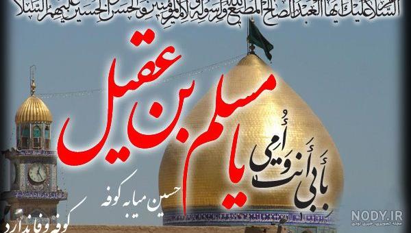 اسم مسلم انگلیسی اسم مسلم انگلیسی