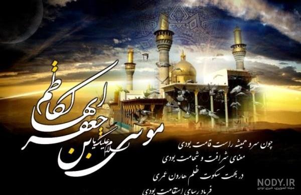 امام موسی کاظم چند سال در زندان بود امام موسی کاظم چند سال در زندان بود