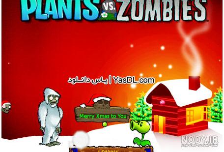 بازی زامبی و گیاهان بازی زامبی و گیاهان