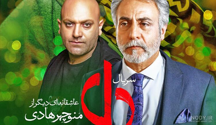بازیگران زن سریال گیسو