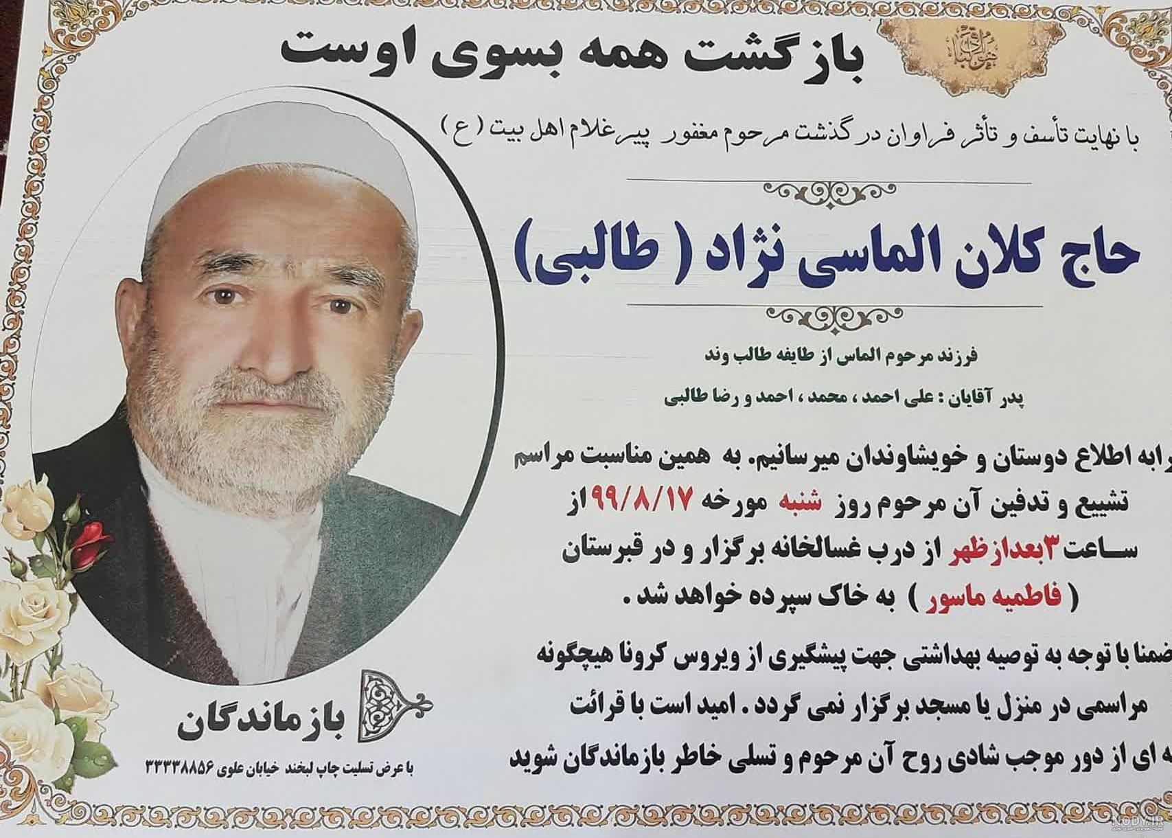 ببر کوهستان