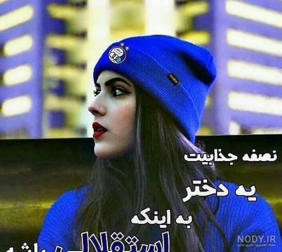 بیو استقلالی انگلیسی