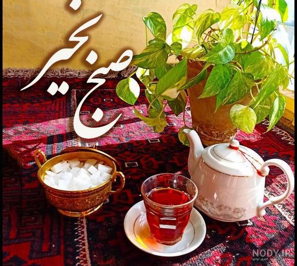 بیوگرافی صبح بخیر بیوگرافی صبح بخیر