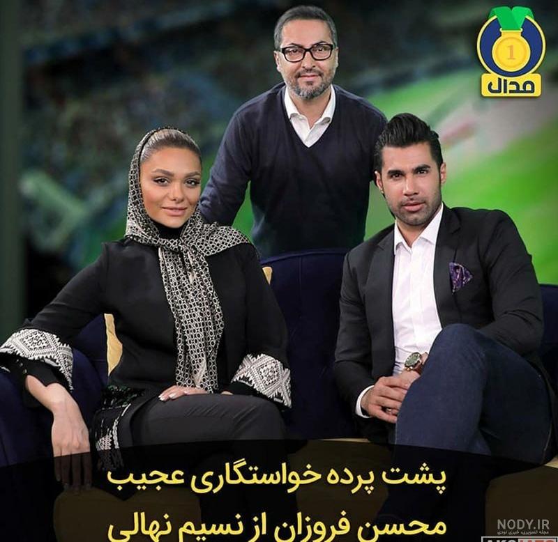بیوگرافی محسن فروزان و همسرش